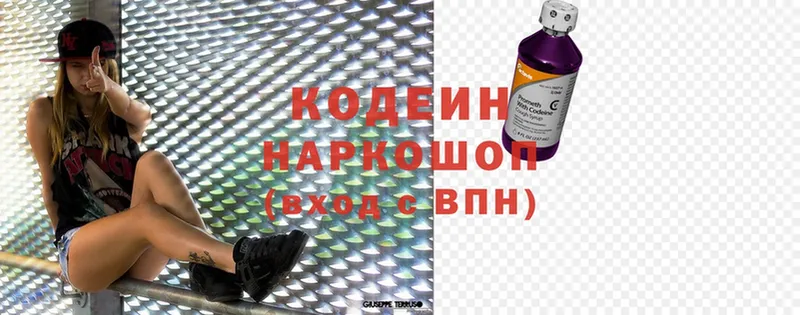 Кодеиновый сироп Lean Purple Drank  Заозёрный 