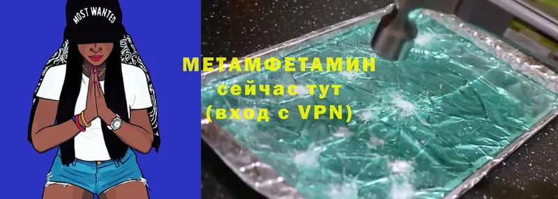 Метамфетамин Methamphetamine  где купить наркоту  Заозёрный 